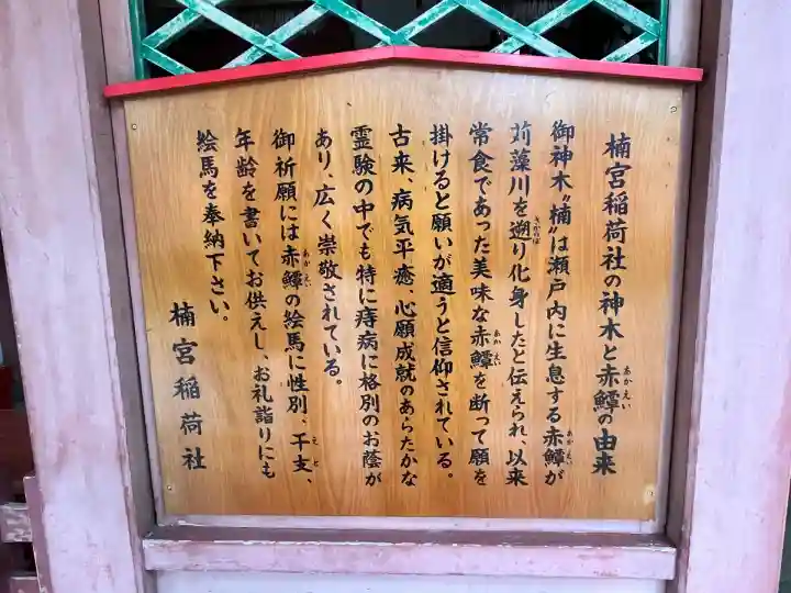 楠宮稲荷社(兵庫県)