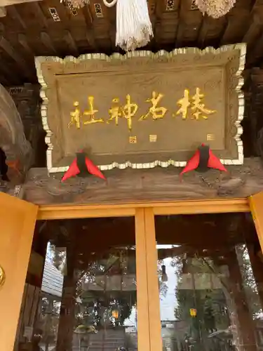 榛名神社の本殿・本堂