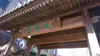 大楽寺のその他建物