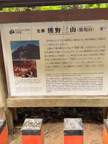 神倉神社（熊野速玉大社摂社）(和歌山県)