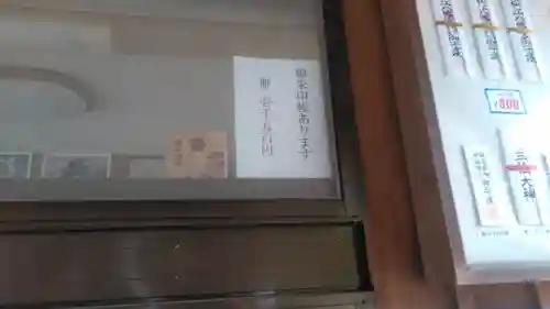 松江八幡宮のその他建物