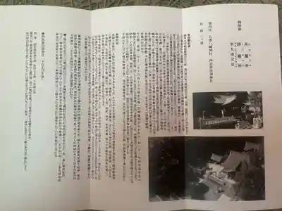 毛谷黒龍神社(福井県)