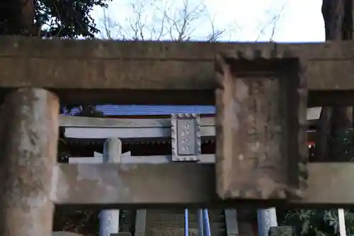 阿久津「田村神社」（郡山市阿久津町）旧社名：伊豆箱根三嶋三社の鳥居