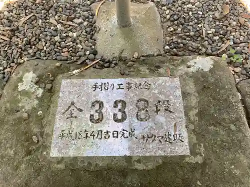 男金神社のその他建物