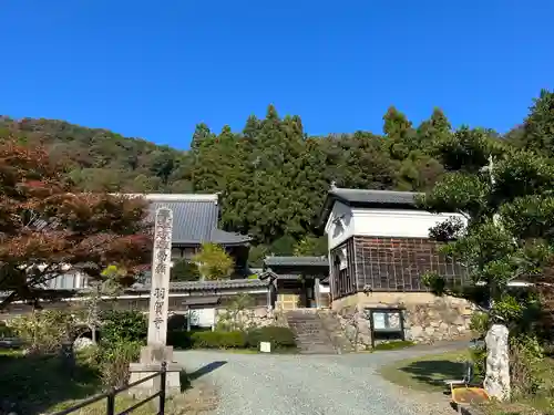 羽賀寺(福井県)