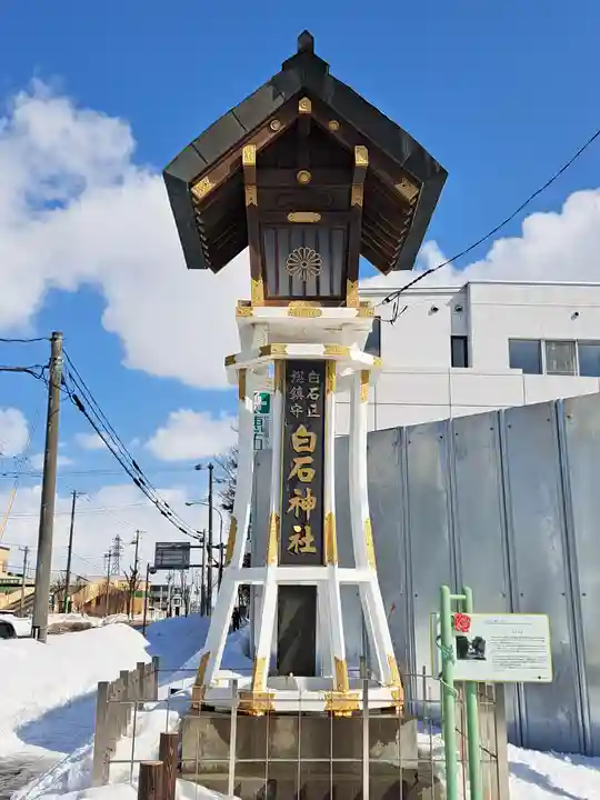 白石神社(北海道)