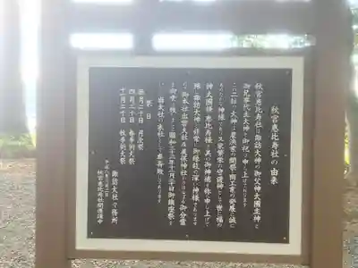 諏訪大社下社秋宮(長野県)