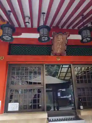 瀧谷不動尊 明王寺(大阪府)