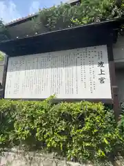 波上宮(沖縄県)