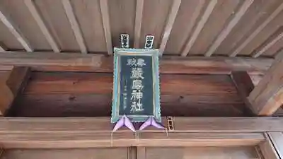 厳島神社の建物その他