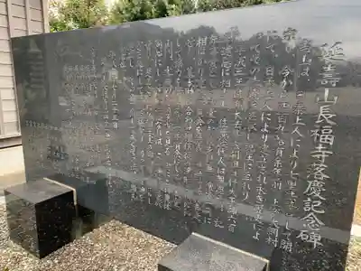 長福寺(千葉県)