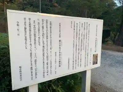 東栄寺(千葉県)