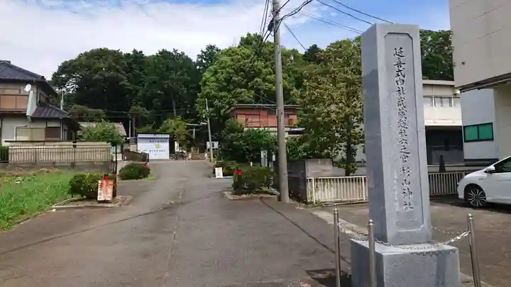 西八朔杉山神社のその他建物
