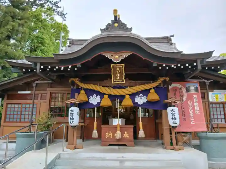 大宮神社の{uncategorized: "未分類", other: "その他", undefined: "問題あり", building: "その他建物", grave: "お墓", sacred_gate: "鳥居", guardian: "狛犬", statue: "像", buddha: "仏像", history: "歴史", nature: "自然", garden: "庭園", animal: "動物", pagoda: "塔", temizu: "手水舎", mountain_gate: "山門・神門", sanctuary: "本殿・本堂", subordinate: "末社・摂社", art: "芸術", scenery: "景色", jizo: "地蔵", ema: "絵馬", goshuin: "御朱印", omikuji: "おみくじ", items: "授与品その他", amulet: "お守り", goshuincho: "御朱印帳", eats: "食事", festival: "お祭り", votive_dance: "神楽", shichigosan: "七五三参", wedding: "結婚式", experience: "体験その他", initially: "初詣", around: "周辺", anti_infection: "感染症対策"}