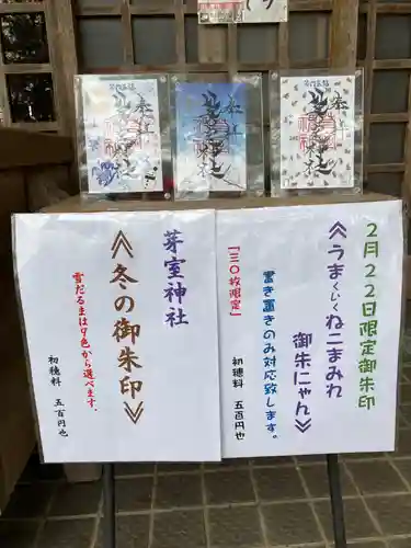 芽室神社(北海道)