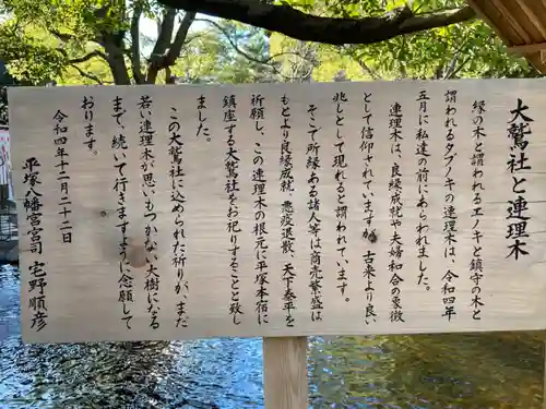 平塚八幡宮(神奈川県)