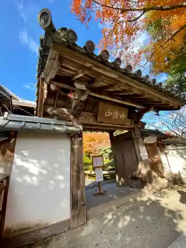華厳寺（鈴虫寺）の山門・神門