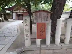 西宮神社の歴史