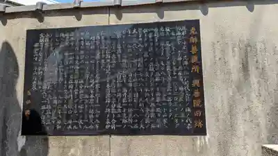 泉妙院(京都府)