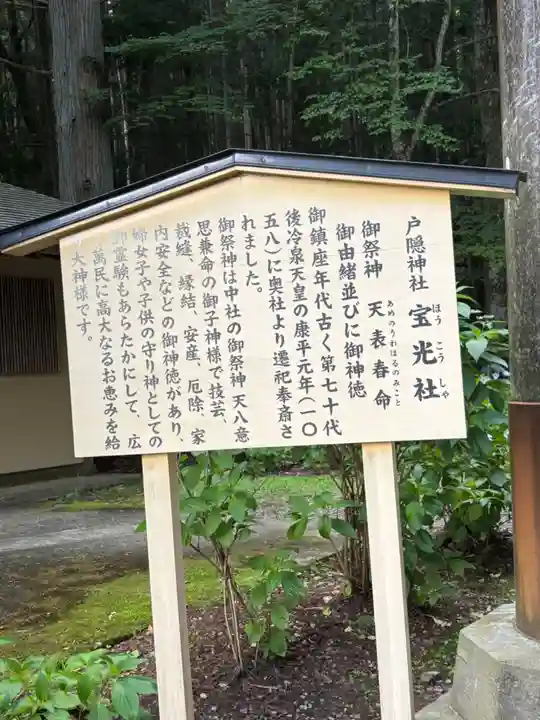 戸隠神社宝光社(長野県)