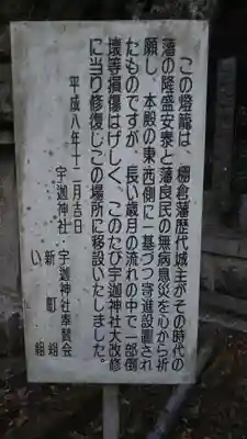 宇迦神社の歴史