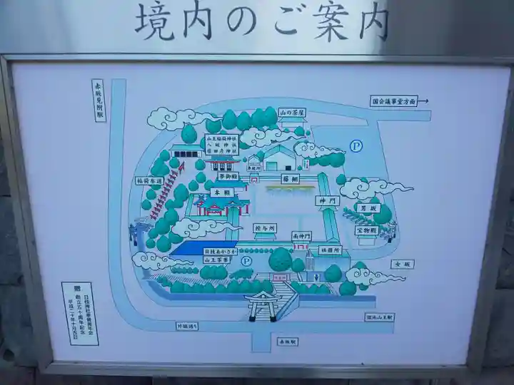 日枝神社のその他建物