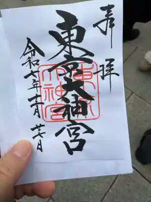 東京大神宮(東京都)