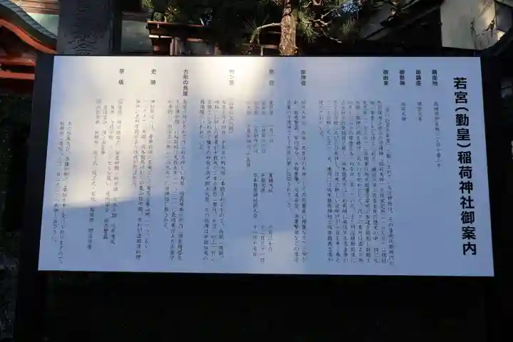 若宮稲荷神社(長崎県)