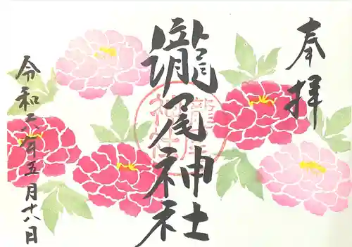 今市瀧尾神社(栃木県)