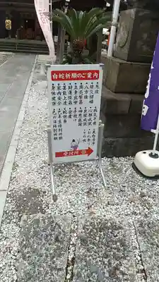 蛇窪神社のその他建物