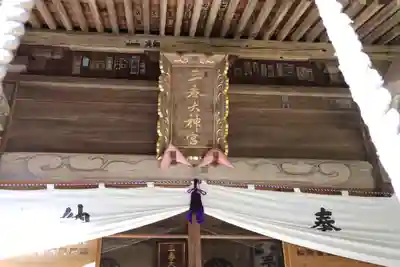 三春大神宮の本殿・本堂