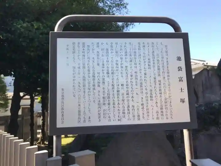 池袋氷川神社(東京都)