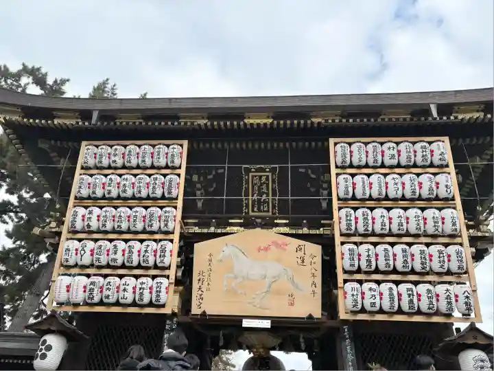 北野天満宮(京都府)