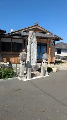 浄光寺(滋賀県)