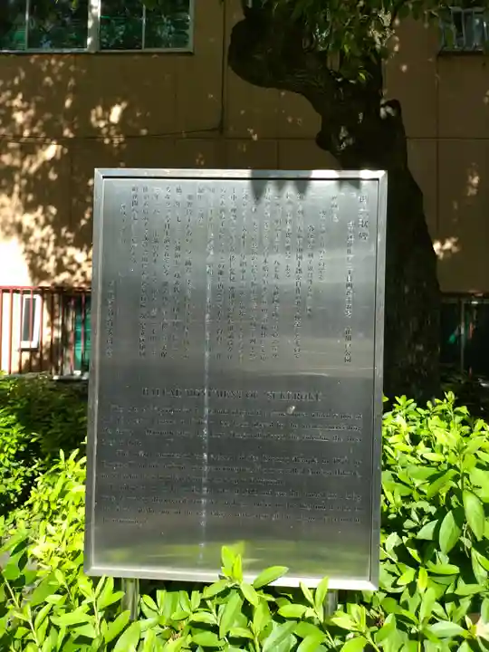 福寿稲荷大明神(東京都)