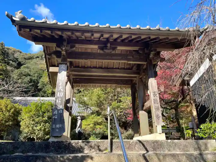 長徳寺(三重県)