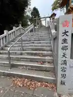 大生郷天満宮(茨城県)