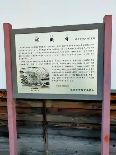 極楽寺(大阪府)