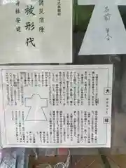 母智丘神社の授与品その他