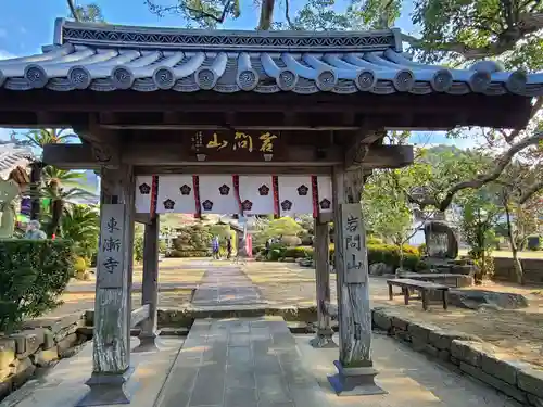 東漸寺(長崎県)