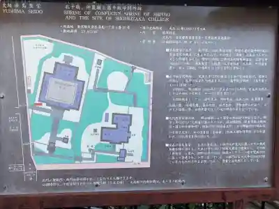 湯島聖堂(東京都)