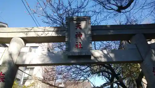 天神社の鳥居