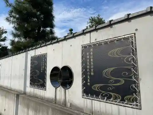 光胤山 大野本光寺のその他建物