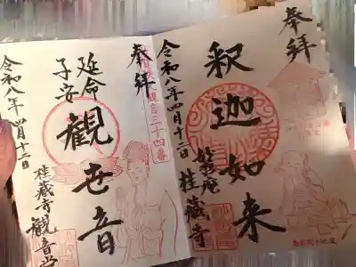 桂蔵寺の{uncategorized: "未分類", other: "その他", undefined: "問題あり", building: "その他建物", grave: "お墓", sacred_gate: "鳥居", guardian: "狛犬", statue: "像", buddha: "仏像", history: "歴史", nature: "自然", garden: "庭園", animal: "動物", pagoda: "塔", temizu: "手水舎", mountain_gate: "山門・神門", sanctuary: "本殿・本堂", subordinate: "末社・摂社", art: "芸術", scenery: "景色", jizo: "地蔵", ema: "絵馬", goshuin: "御朱印", omikuji: "おみくじ", items: "授与品その他", amulet: "お守り", goshuincho: "御朱印帳", eats: "食事", festival: "お祭り", votive_dance: "神楽", shichigosan: "七五三参", wedding: "結婚式", experience: "体験その他", initially: "初詣", around: "周辺", anti_infection: "感染症対策"}