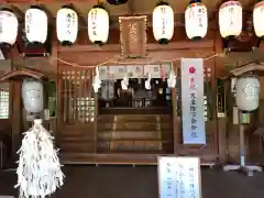 葛城神社(徳島県)