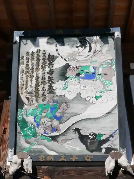 観音寺のその他建物