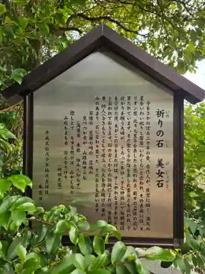 子之神社(神奈川県)