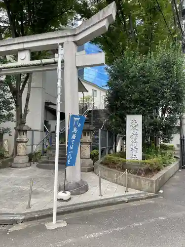 北谷稲荷神社(東京都)