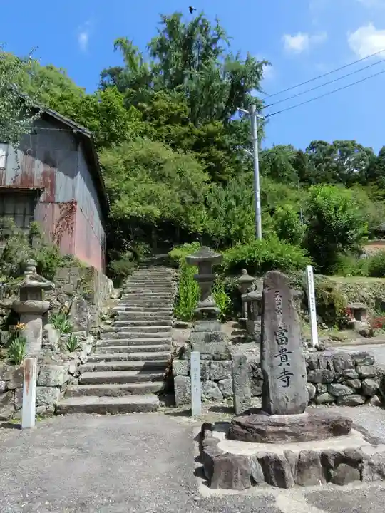 富貴寺のその他建物