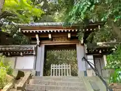 建功寺(神奈川県)